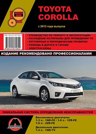 Книга: Toyota Corolla (Тойота Королла). Руководство по ремонту