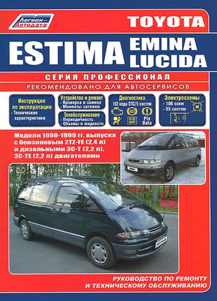 Книга: Toyota Estima / Emina / Lucida. Руководство по ремонту