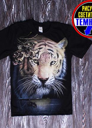 Крутая  подростковая футболка-светяшка "тигр", светится в темноте