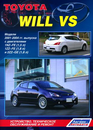 Toyota WiLL VS. Руководство по ремонту и эксплуатации Книга