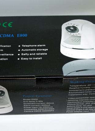 GSM сигнализация E-800