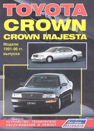 Книга: Toyota Crown / Crown Majesta. Руководство по ремонту