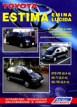 Toyota Estima / Emina / Lucida. Руководство по ремонту Книга