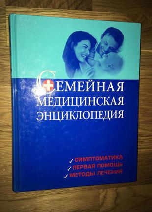 Семейная медицинская энциклопедия, Симптоматика, Первая помощь