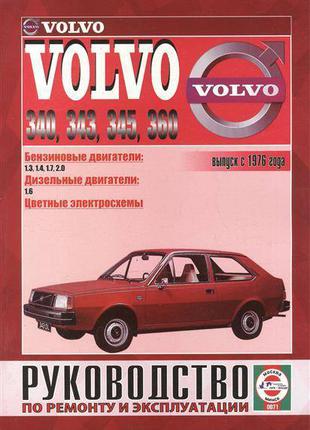Volvo 340 / 343 / 346 / 360 Руководство по ремонту и эксплуатации