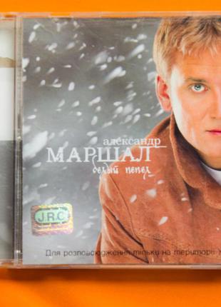 Музыкальный CD диск. Александр МАРШАЛ - Белый пепел