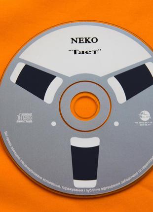 Музыкальный CD диск. NEKO - Тает