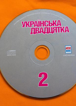 Музыкальный CD диск. Українська двадцятка 2