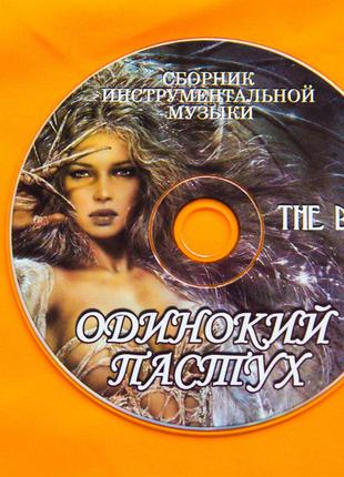 Музыкальный CD диск. Инструментальная музыка