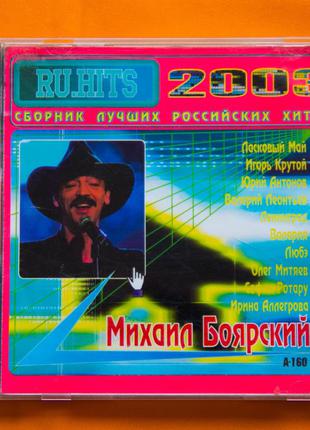 Музыкальный CD диск. Михаил