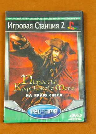 Диск для Playstation 2 (Для чипованных приставок), игра Pirate...