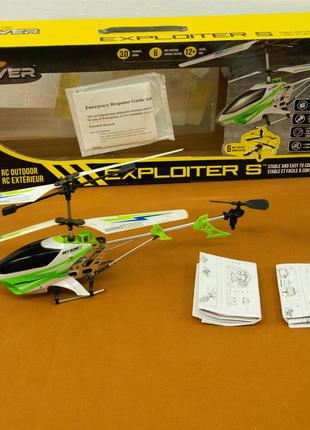 Радиоуправляемый вертолет Sky Rover Exploiter S