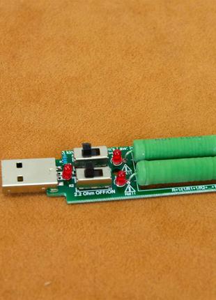 USB, нагрузка, резистор, 1-2-3 ампера