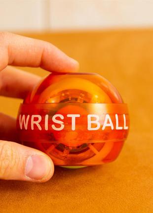 Кистевой Тренажер Wrist Ball (не комплект, без шнурка)