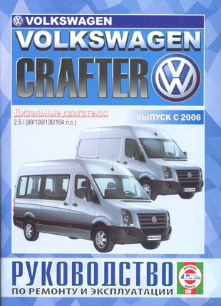 Книга Volkswagen Crafter. Керівництво По Ремонту Та Експлуатації