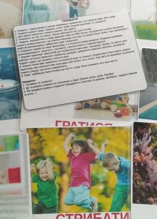 Карточки домана з фактами дієслова