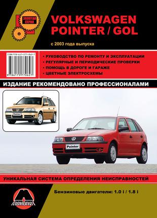 Книга: Volkswagen Pointer / Gol. Руководство по ремонту.