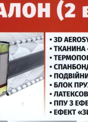 матрасы ортопедические
