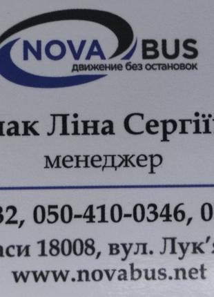 Запчасти для автобуса Богдан Богдан А091/А092/А093, Isuzu NQR71