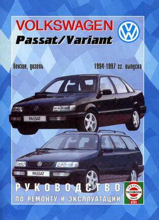 Volkswagen Passat / Passat Variant. Керівництво по ремонту Книга