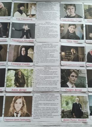 Двусторонние карточки гарри поттер