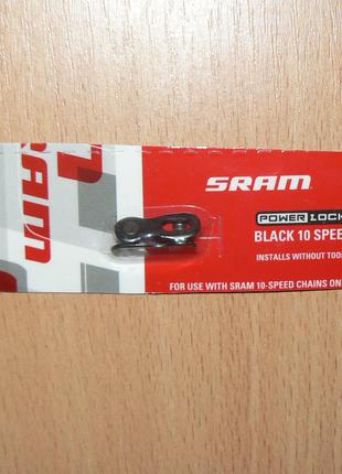 Замок цепи Sram PowerLock 10 скоростей