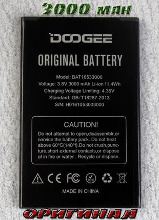 Аккумулятор батарея смартфон Doogee X9 PRO Оригинал 3000mah YM...