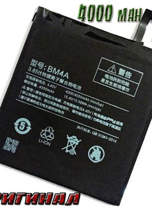 Аккумулятор батарея смартфон Xiaomi Redmi Pro BM4A Оригинал 40...