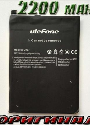 Аккумулятор батарея смартфон Ulefone U007 Оригинал