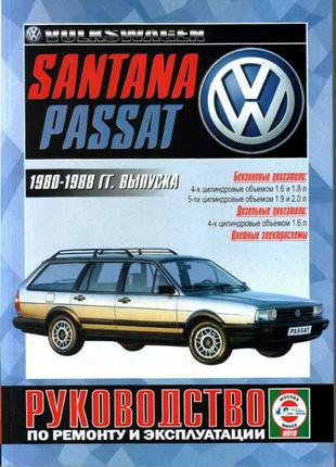 Книга: Volkswagen Passat / Santana. Руководство по ремонту.