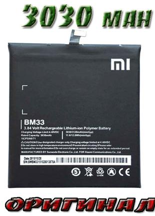 Аккумулятор батарея смартфон Xiaomi Mi4i BM33 Оригинал 3030 mah