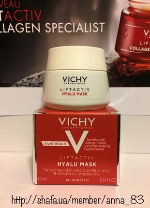 Антивозрастная экспресс-маска с гиалуроновой кислотой vichy li...