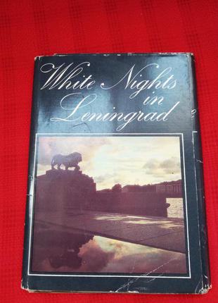 Набор открыток "белые ночи в Ленинграде"-ссср винтаж 1986г