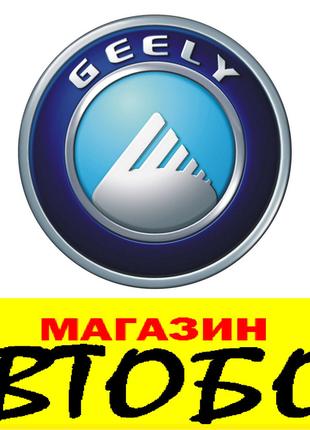 Запчасти для китайских авто Джили и Чери.