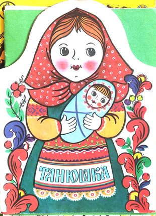 Танюшка и Ванюшка - Русские Народные Песенки, 1988