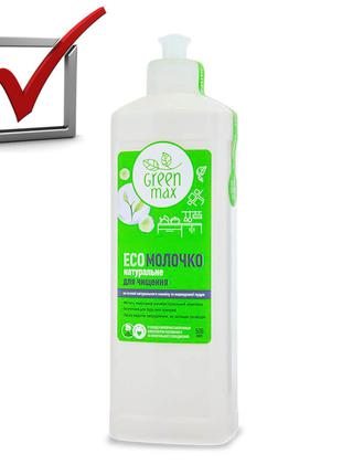 ЭКО молочко натуральное для чистки Green Max (500 мл)