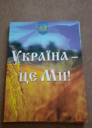 Отличный подарок кодню независимости украины! коллекционные ме...