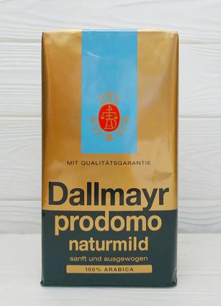 Кофе молотый Dallmayr Prodomo naturmild 500г (Германия)