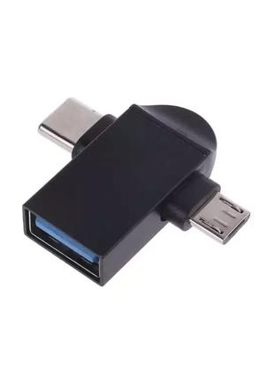 OTG переходник Metal Micro USB+Type C to USB-AF Black