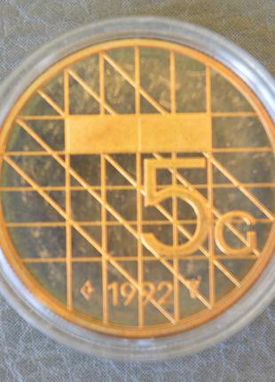 Монета 5 гульденів. 1992 рік, Нідерланди. (капсула) ПРУФ