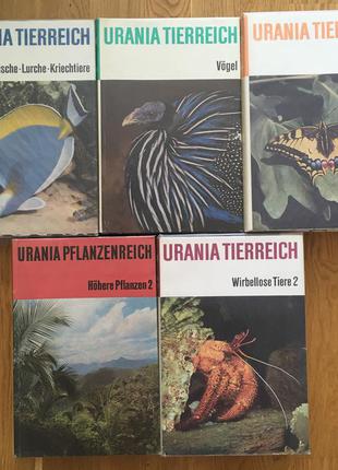 Urania Tierreich, энциклопедия на немецком, растения, птицы, рыбы