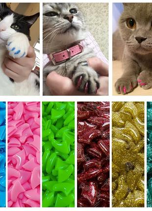 Яркие накладки Антицарапки для кошек, XS-L, 25 цветов