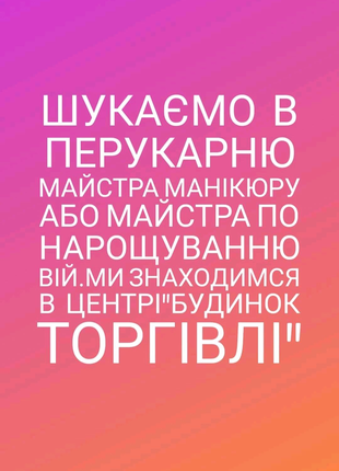 Маникюр