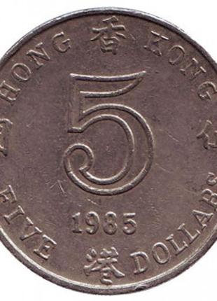 Монета 5 долларов. 1985,87,89 год, Гонконг. (БР)