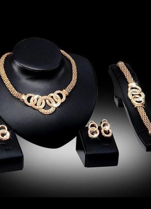 Комплект бижутерии золотистый: ожерелье, серьги, браслет, кольцо