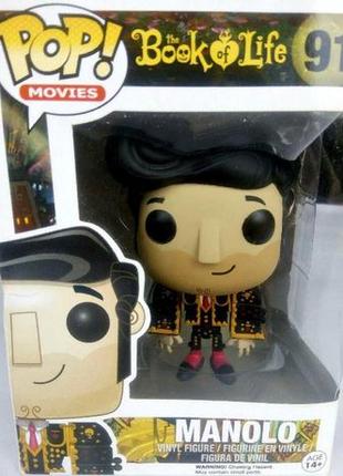 Фігурка Funko POP: Book of Life - Manolo (Маноло, Книга Життя)