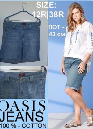 Джинсові шорти від бренду oasis jeans
