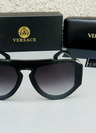 Versace очки маска женские солнцезащитные черные с градиентом