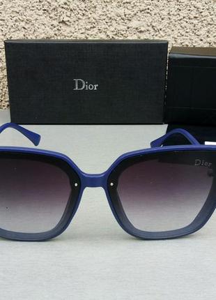Christian dior великі стильні жіночі сонцезахисні окуляри сині...