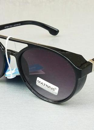 Matrius чоловічі сонцезахисні окуляри чорні з бічними шторками